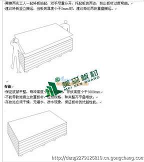 美森玻鎂板,a1級防火材料,大量 長期供應